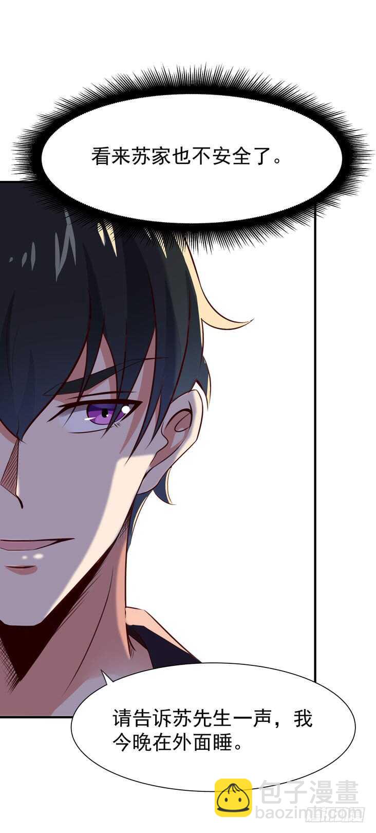🍲重生都市天尊 第77话 取你狗命 第26页