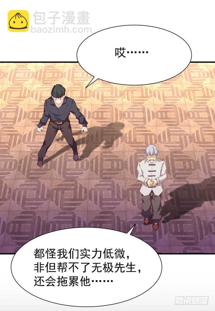 🍲重生都市天尊 第77话 取你狗命 第27页