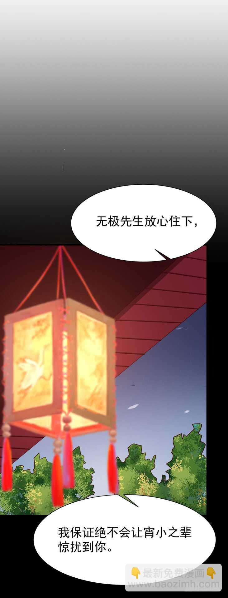 🍲重生都市天尊 第77话 取你狗命 第28页