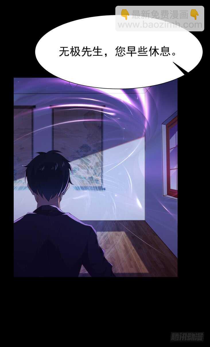 🍲重生都市天尊 第77话 取你狗命 第30页