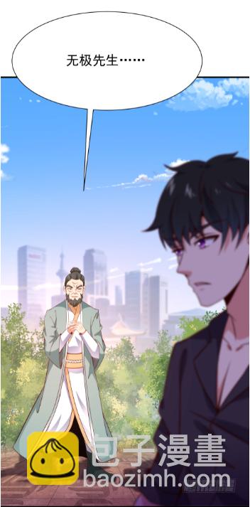 🍲重生都市天尊 第77话 取你狗命 第34页
