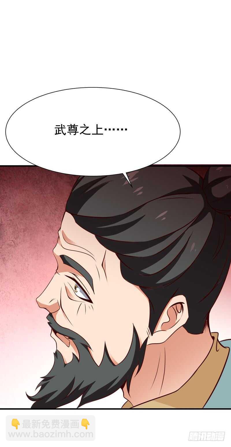 🍲重生都市天尊 第77话 取你狗命 第37页