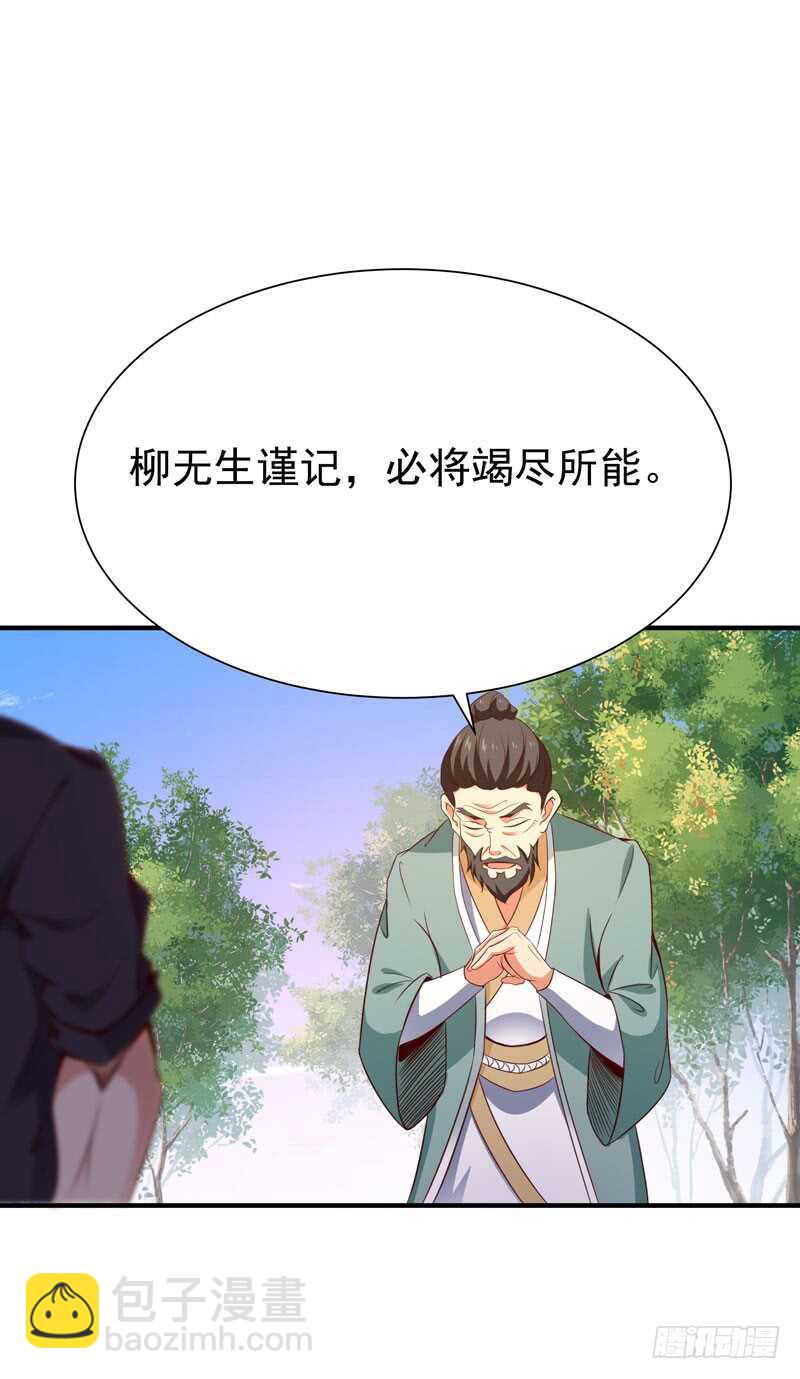 🍲重生都市天尊 第77话 取你狗命 第39页