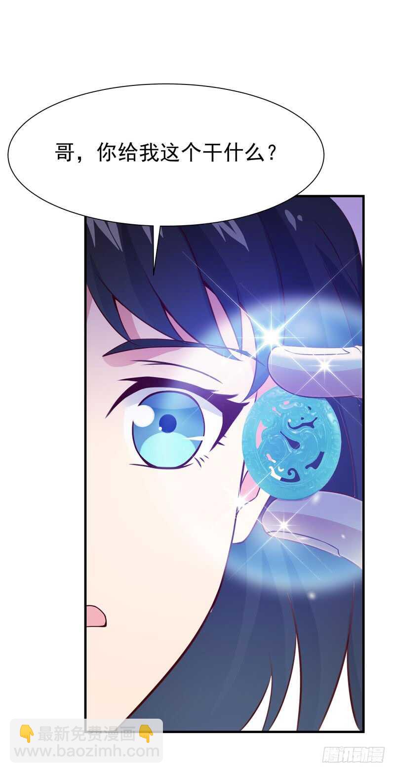 🍲重生都市天尊 第77话 取你狗命 第41页
