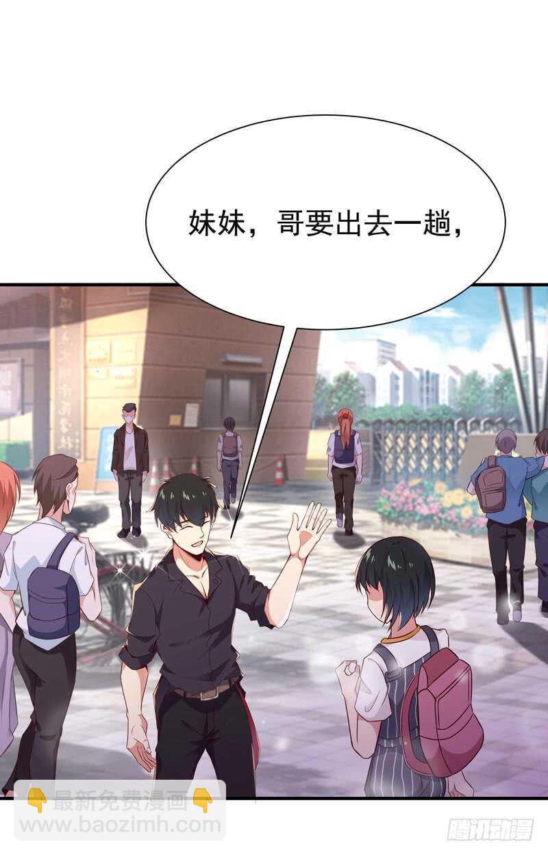 🍲重生都市天尊 第77话 取你狗命 第42页