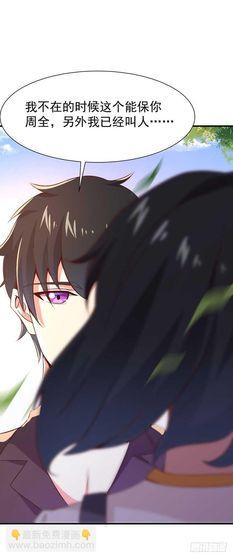 🍲重生都市天尊 第77话 取你狗命 第43页