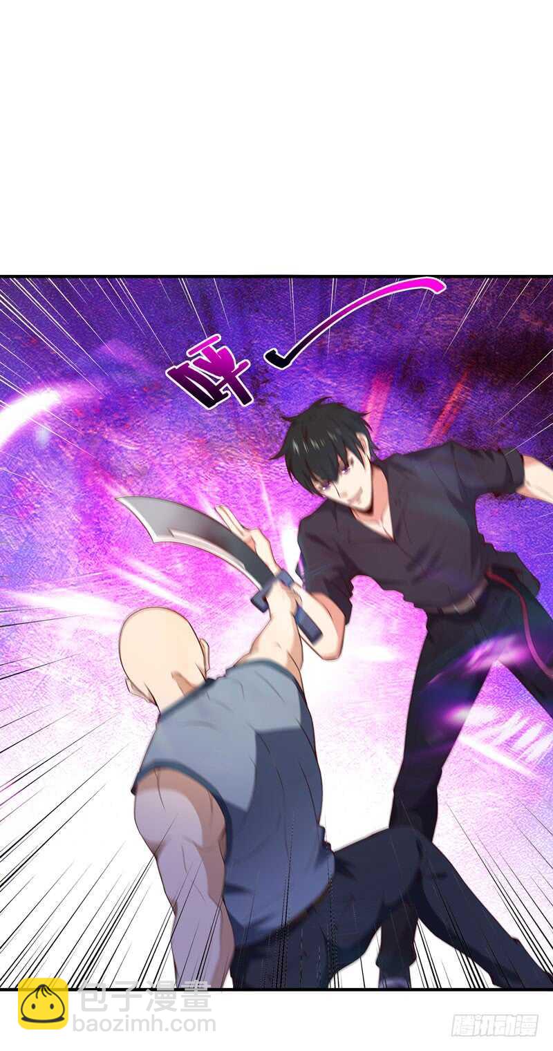🍲重生都市天尊 第77话 取你狗命 第5页