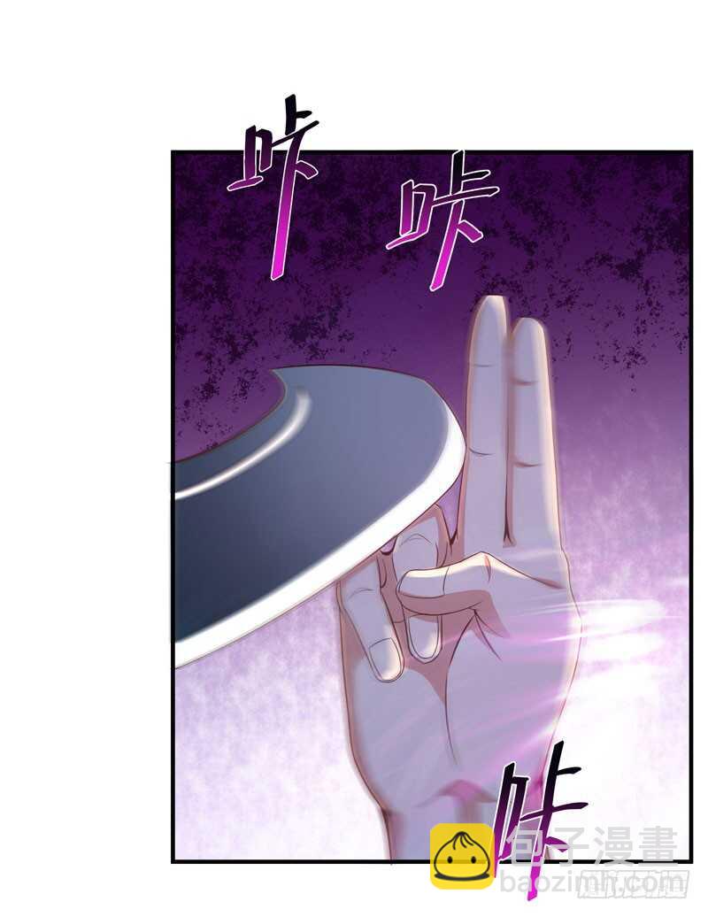 🍲重生都市天尊 第77话 取你狗命 第6页