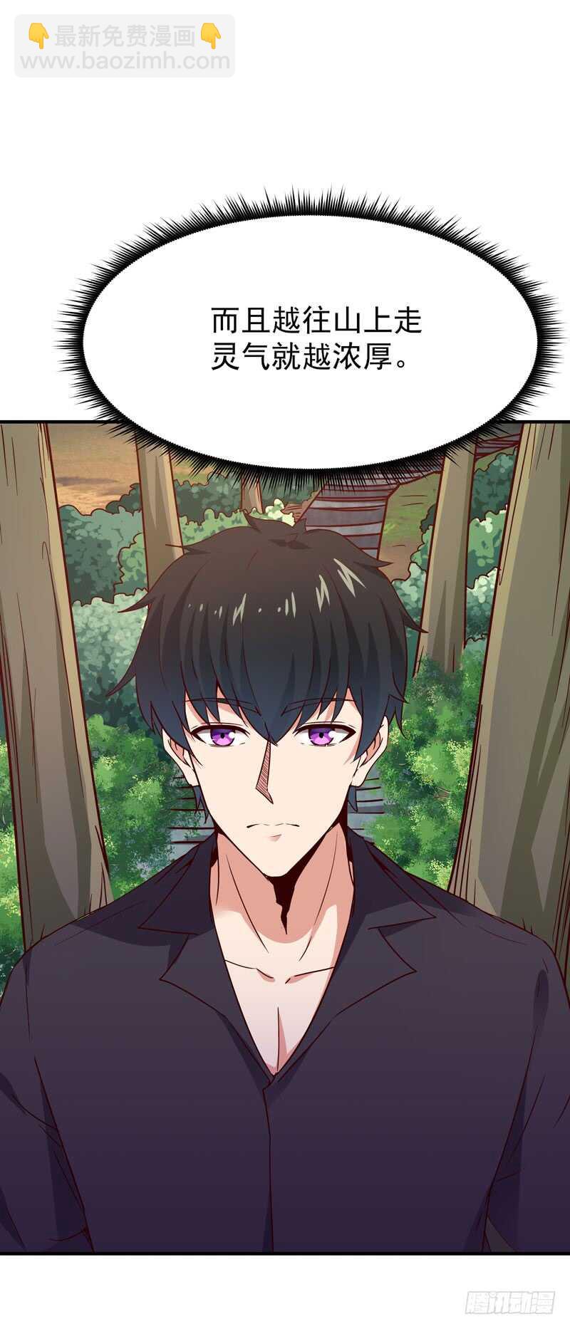🍲重生都市天尊 第79话 偶遇山精 第2页