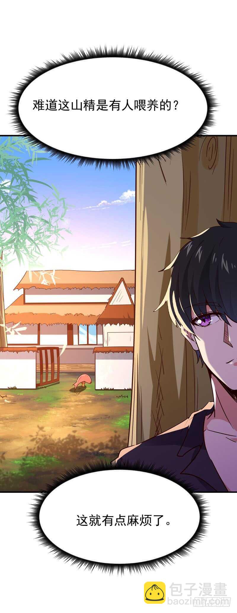 🍲重生都市天尊 第79话 偶遇山精 第22页