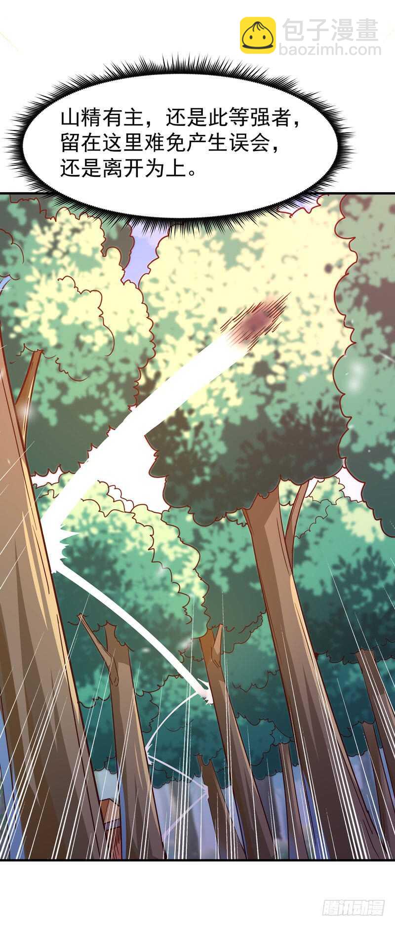 🍲重生都市天尊 第79话 偶遇山精 第28页