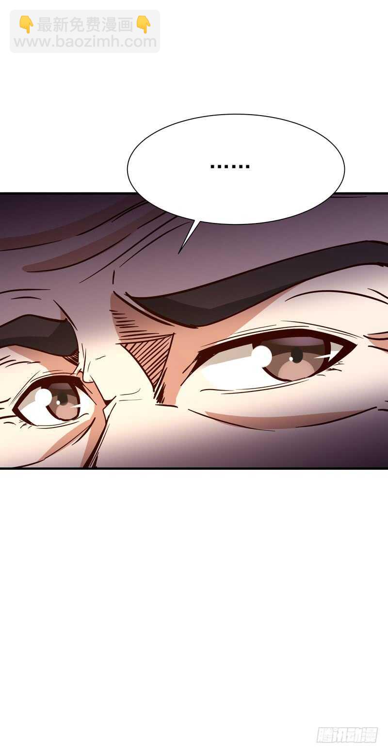 🍲重生都市天尊 第79话 偶遇山精 第29页