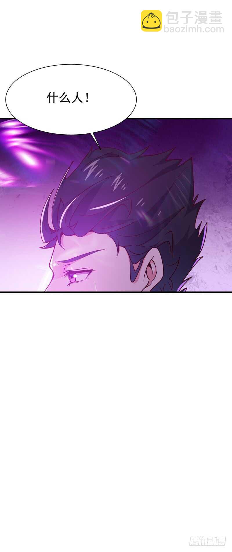 🍲重生都市天尊 第79话 偶遇山精 第33页