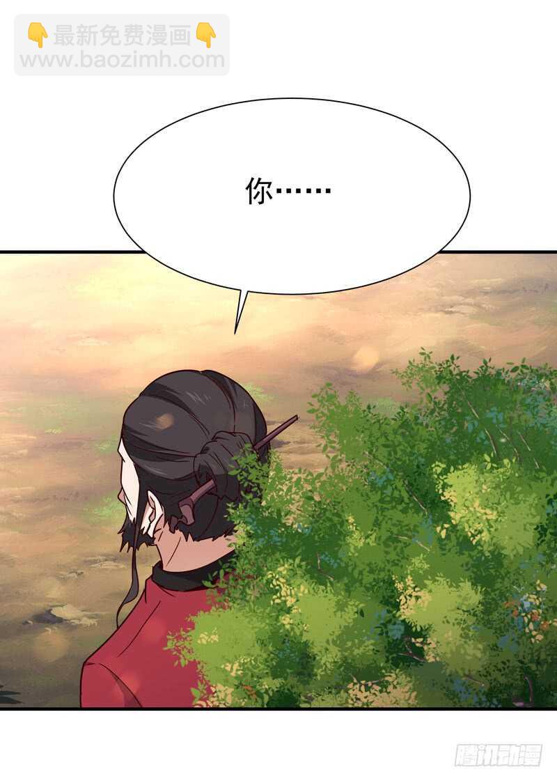 🍲重生都市天尊 第79话 偶遇山精 第34页