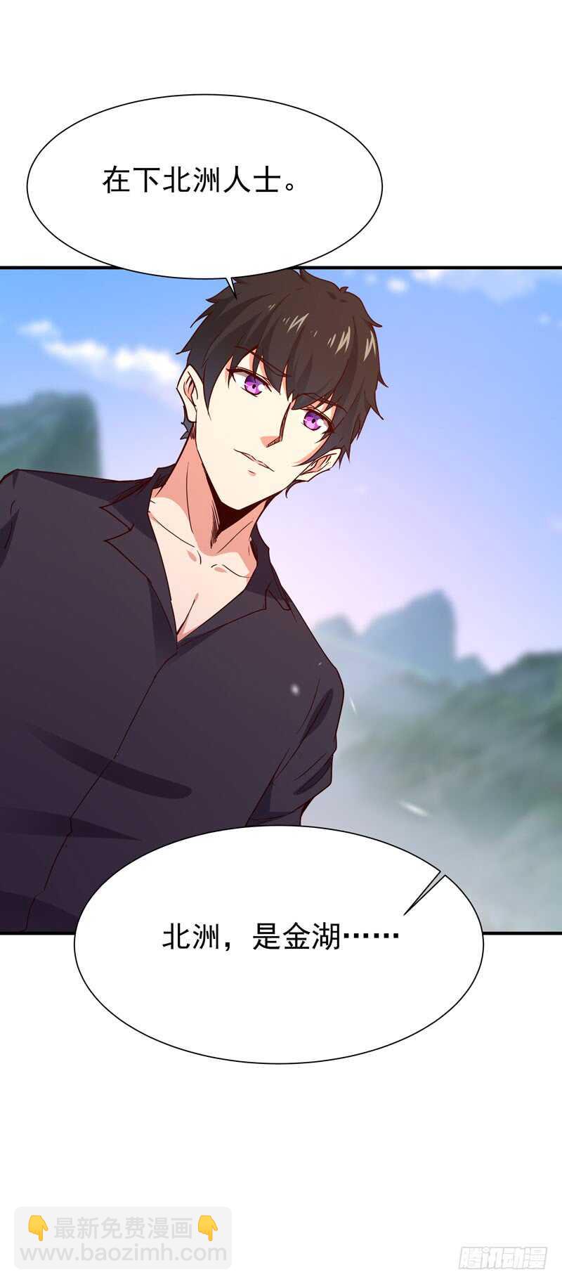 🍲重生都市天尊 第79话 偶遇山精 第37页