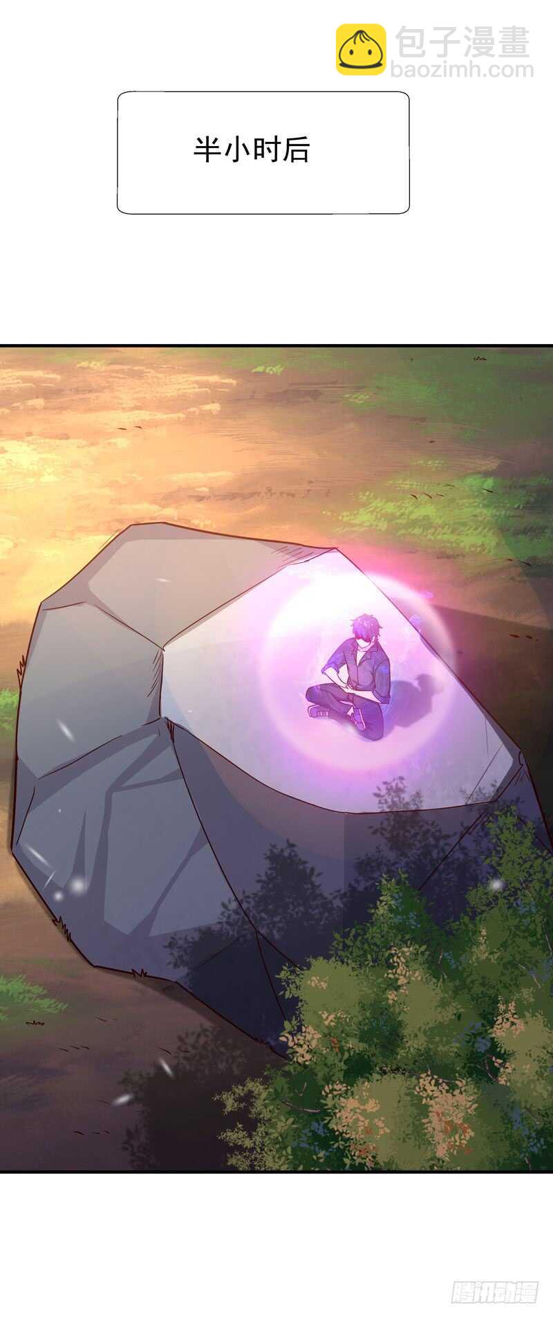 🍲重生都市天尊 第79话 偶遇山精 第5页