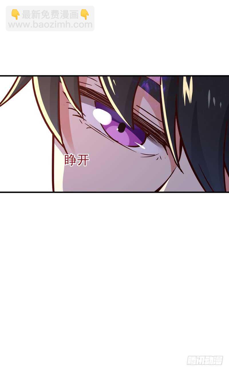 🍲重生都市天尊 第79话 偶遇山精 第7页
