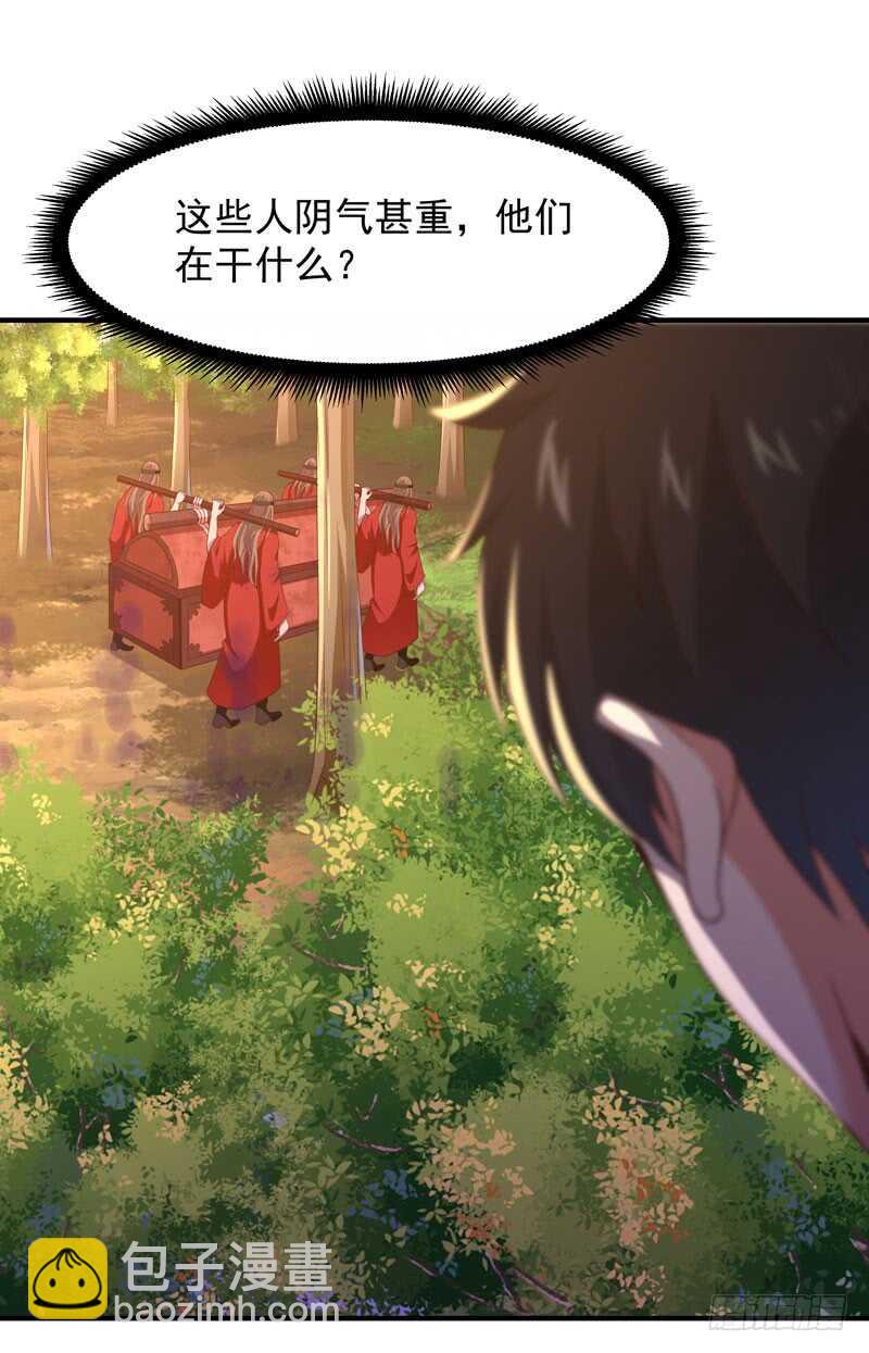 🍲重生都市天尊 第81话 尸鬼宗 第11页