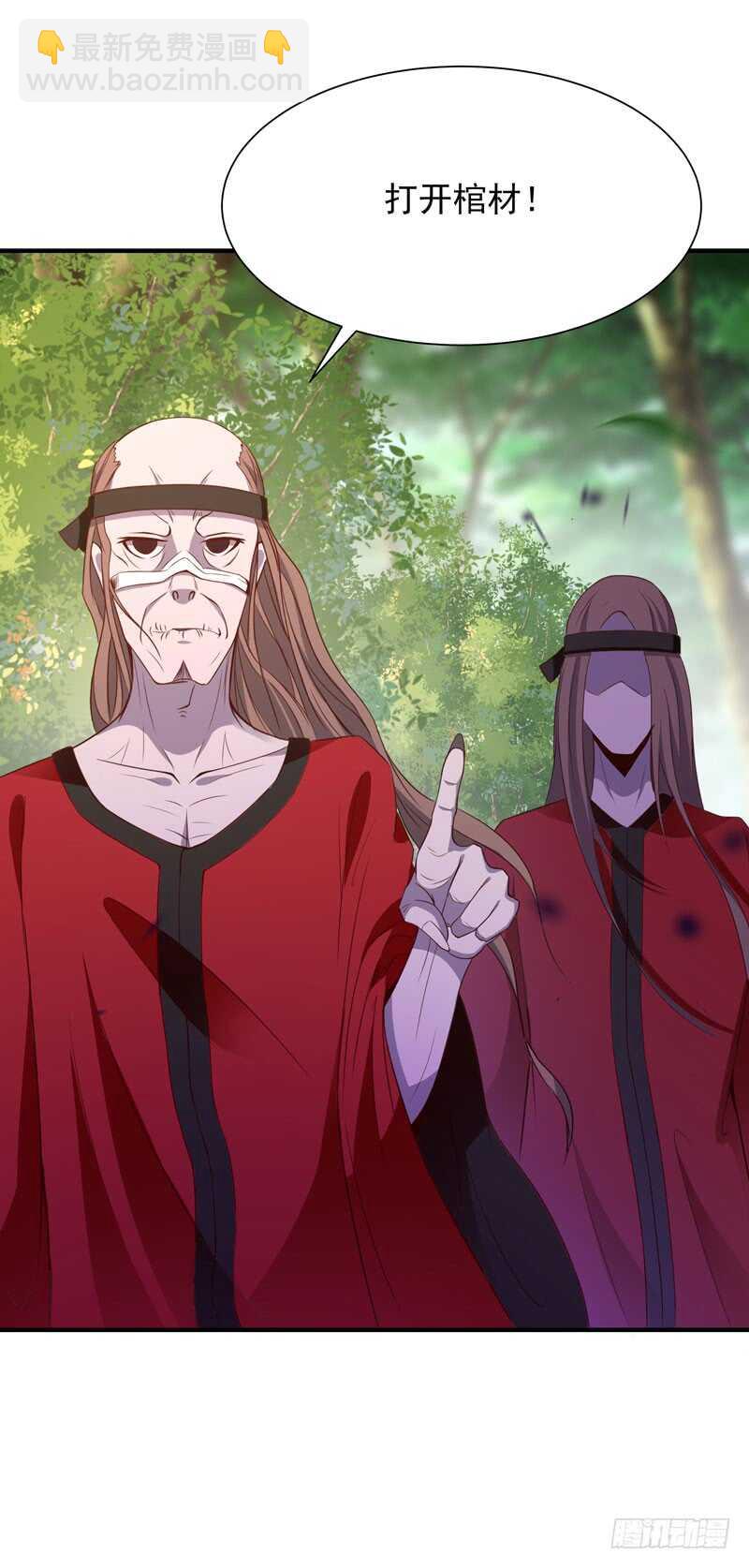 🍲重生都市天尊 第81话 尸鬼宗 第14页