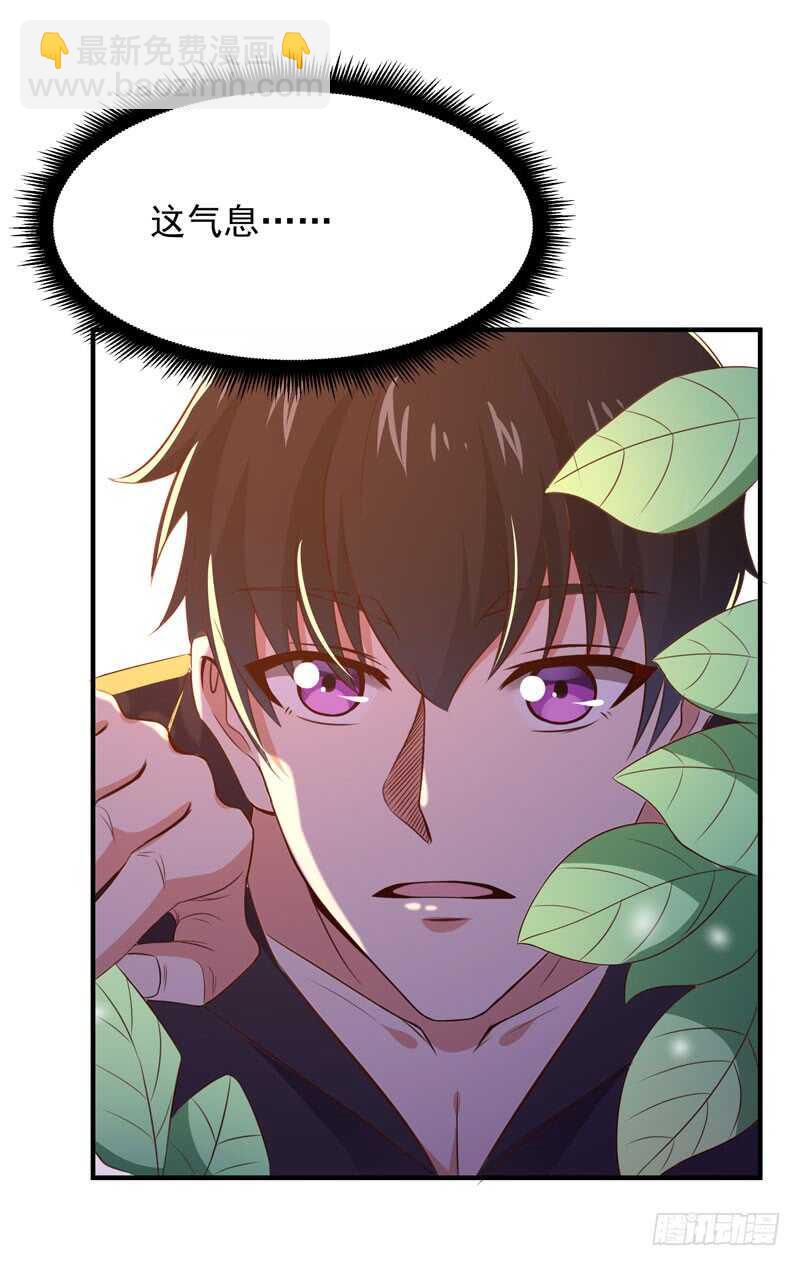 🍲重生都市天尊 第81话 尸鬼宗 第15页