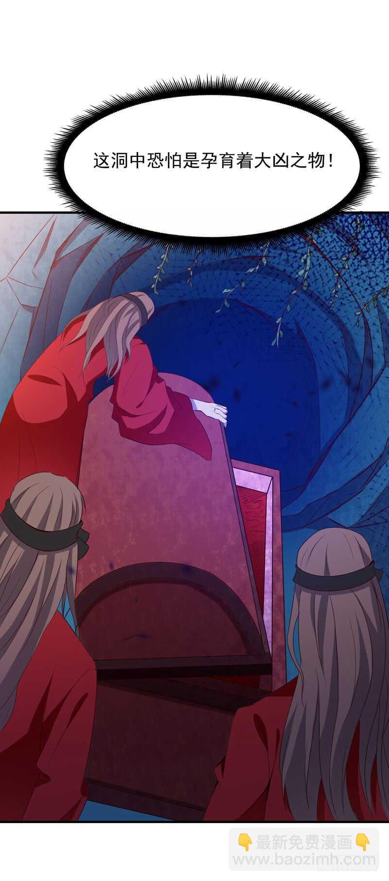 🍲重生都市天尊 第81话 尸鬼宗 第16页
