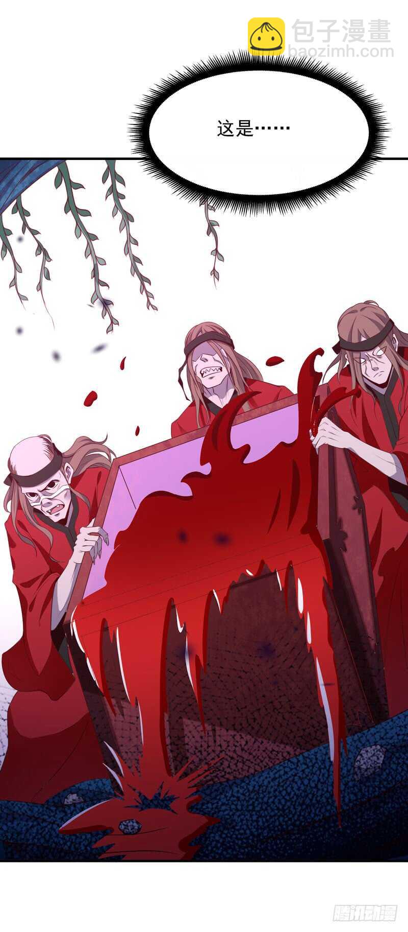 🍲重生都市天尊 第81话 尸鬼宗 第17页