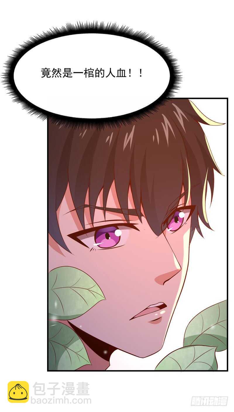 🍲重生都市天尊 第81话 尸鬼宗 第19页