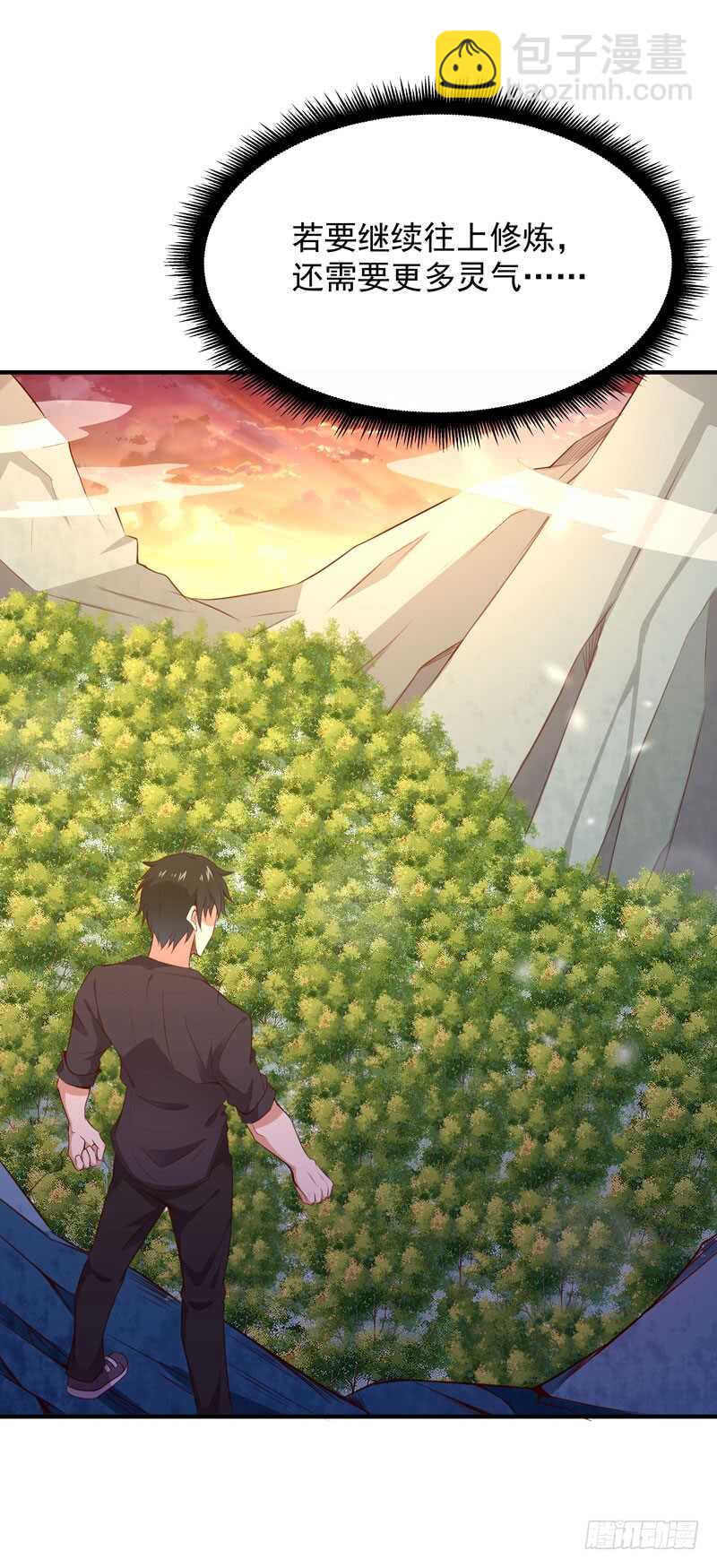 🍲重生都市天尊 第81话 尸鬼宗 第2页
