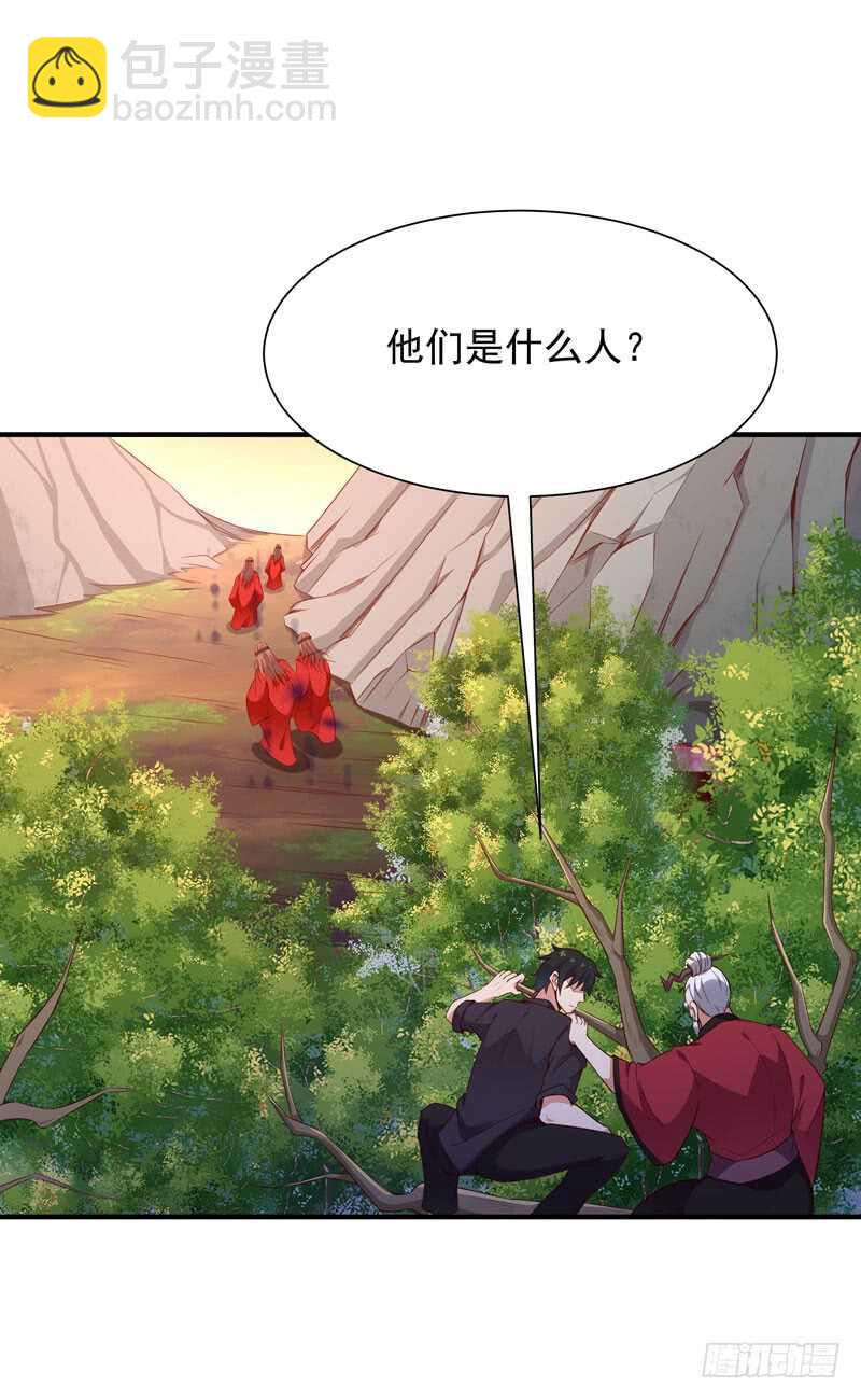 🍲重生都市天尊 第81话 尸鬼宗 第28页