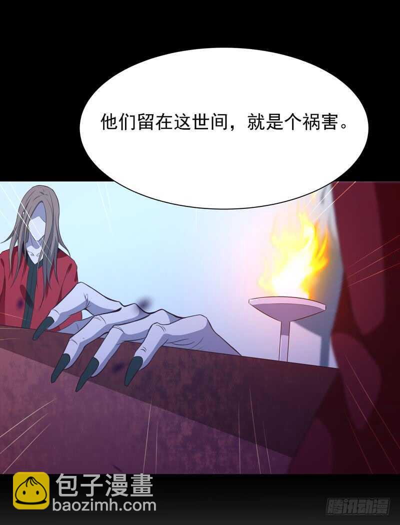 🍲重生都市天尊 第81话 尸鬼宗 第33页