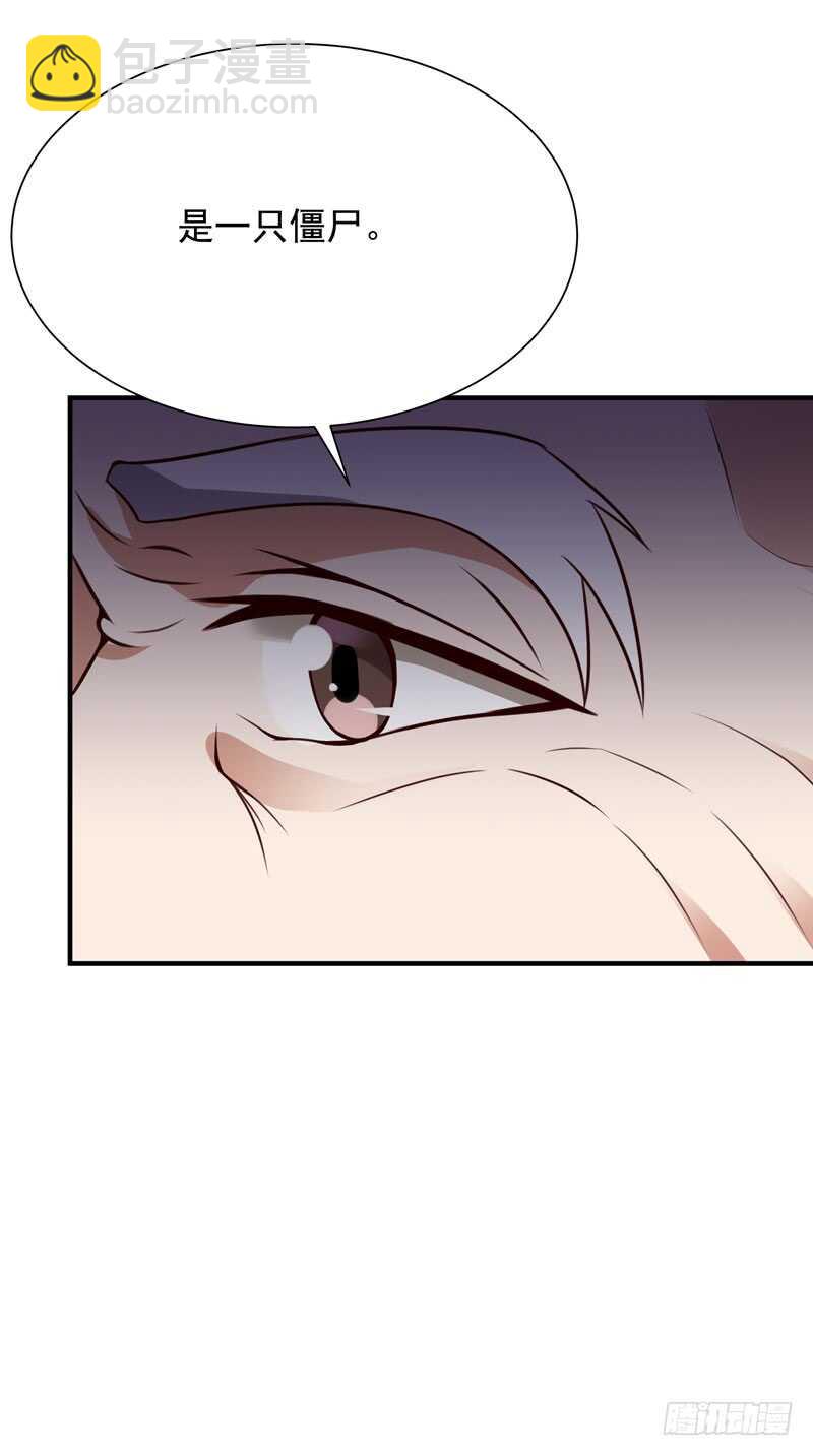 🍲重生都市天尊 第81话 尸鬼宗 第35页