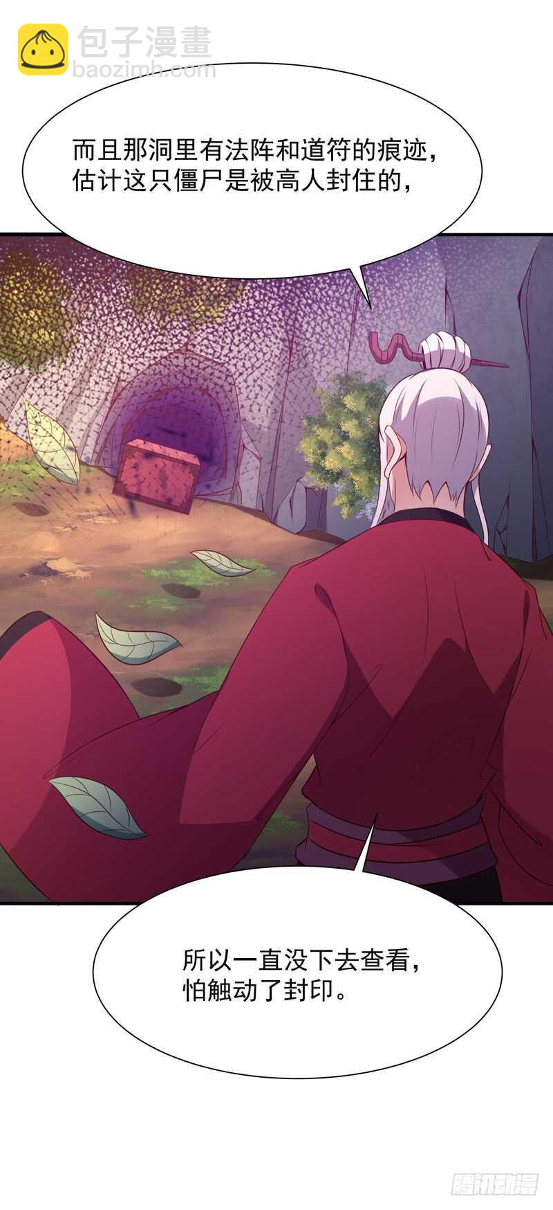 🍲重生都市天尊 第81话 尸鬼宗 第37页