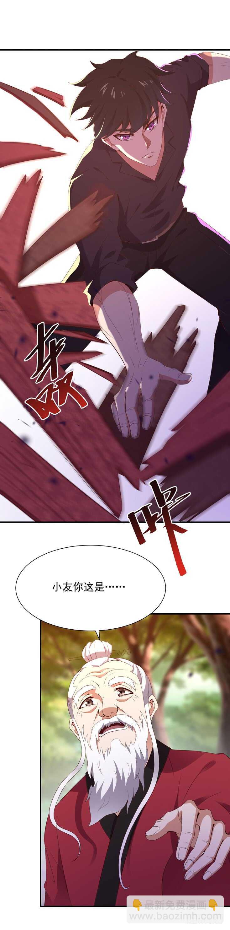 🍲重生都市天尊 第81话 尸鬼宗 第40页