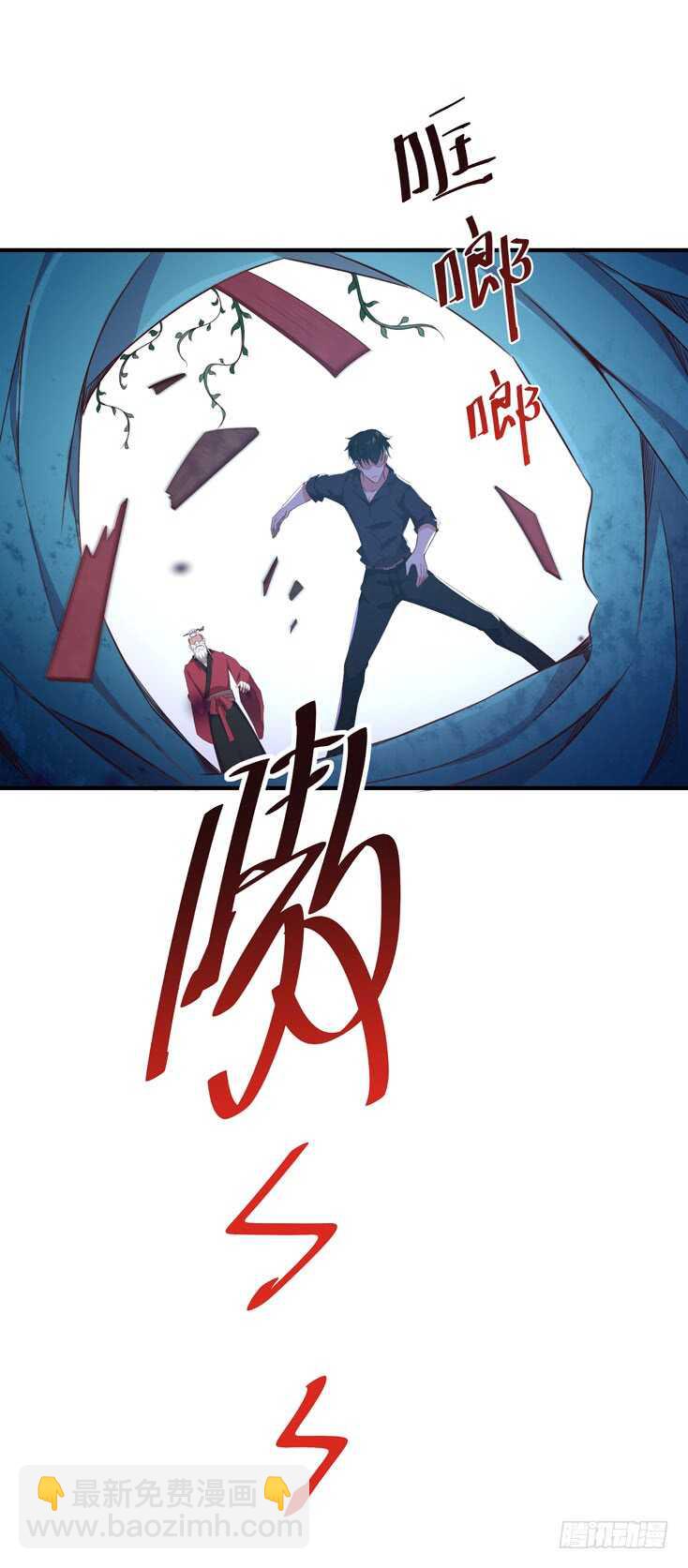 🍲重生都市天尊 第81话 尸鬼宗 第41页