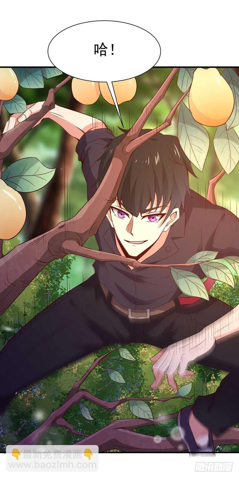 🍲重生都市天尊 第81话 尸鬼宗 第5页