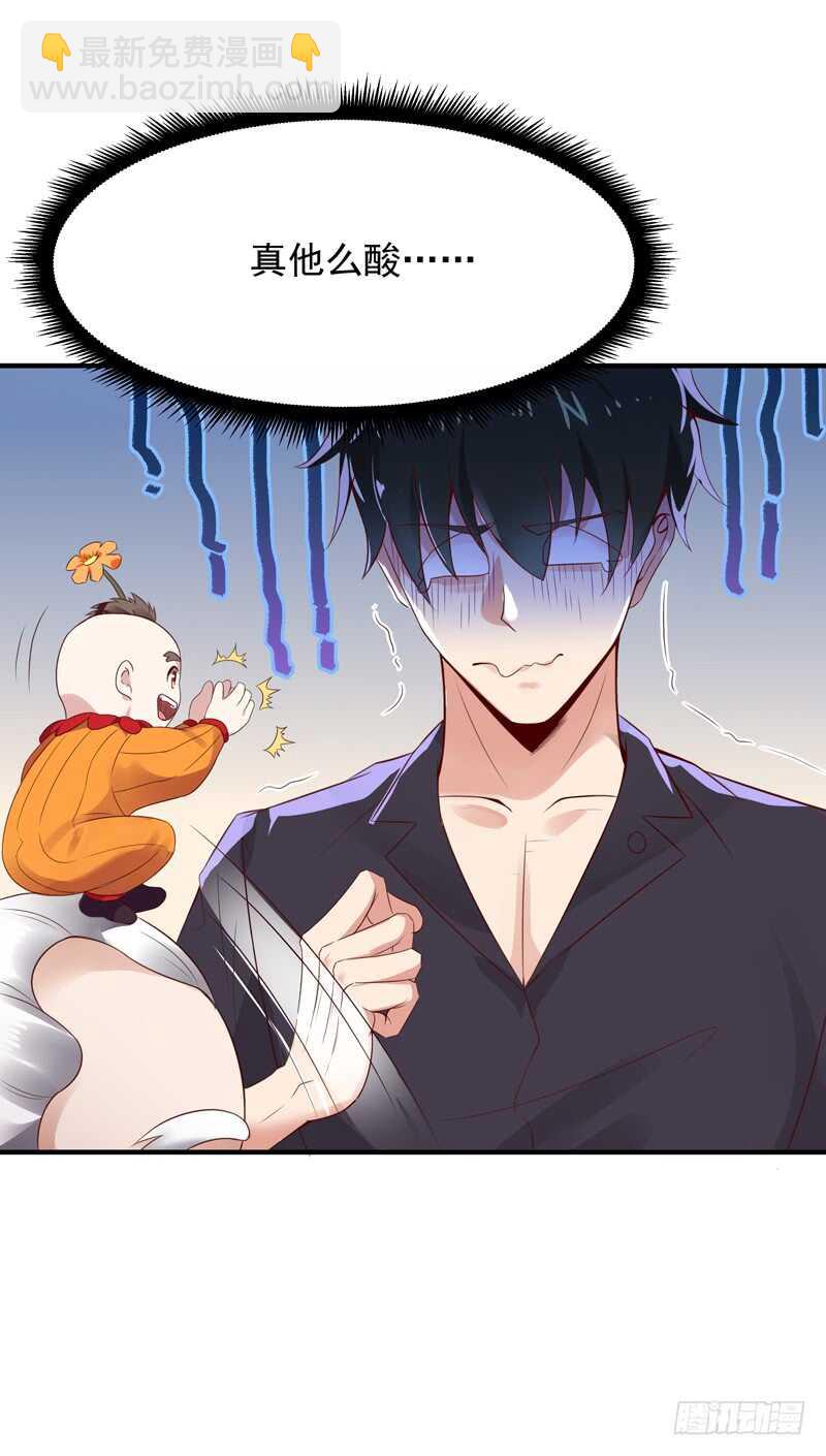 🍲重生都市天尊 第83话 飞僵出世 第14页