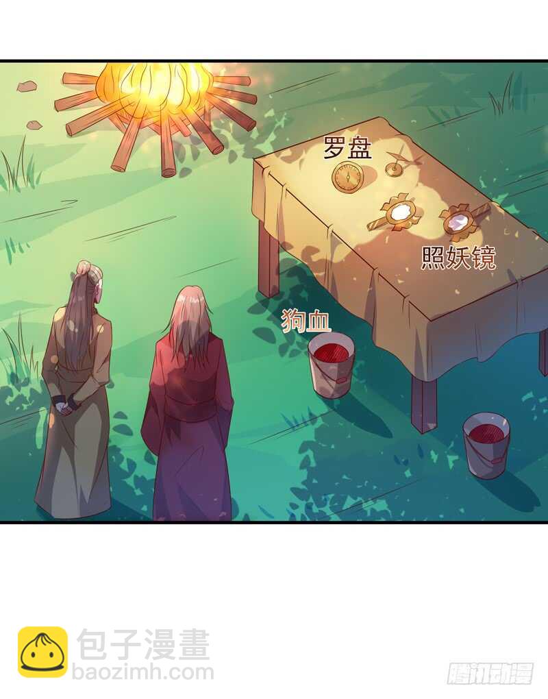 🍲重生都市天尊 第83话 飞僵出世 第18页
