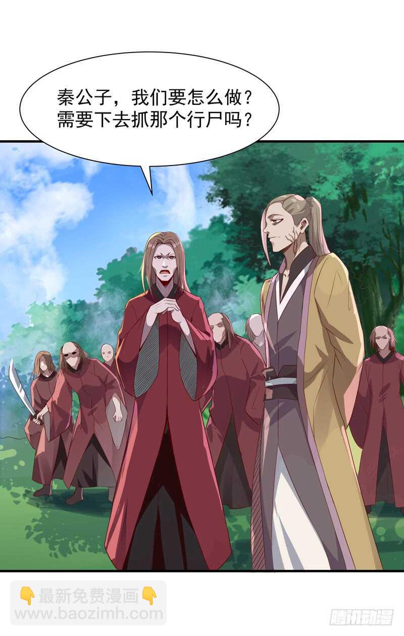 🍲重生都市天尊 第83话 飞僵出世 第19页