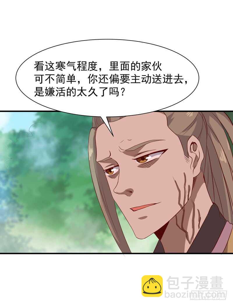 🍲重生都市天尊 第83话 飞僵出世 第20页