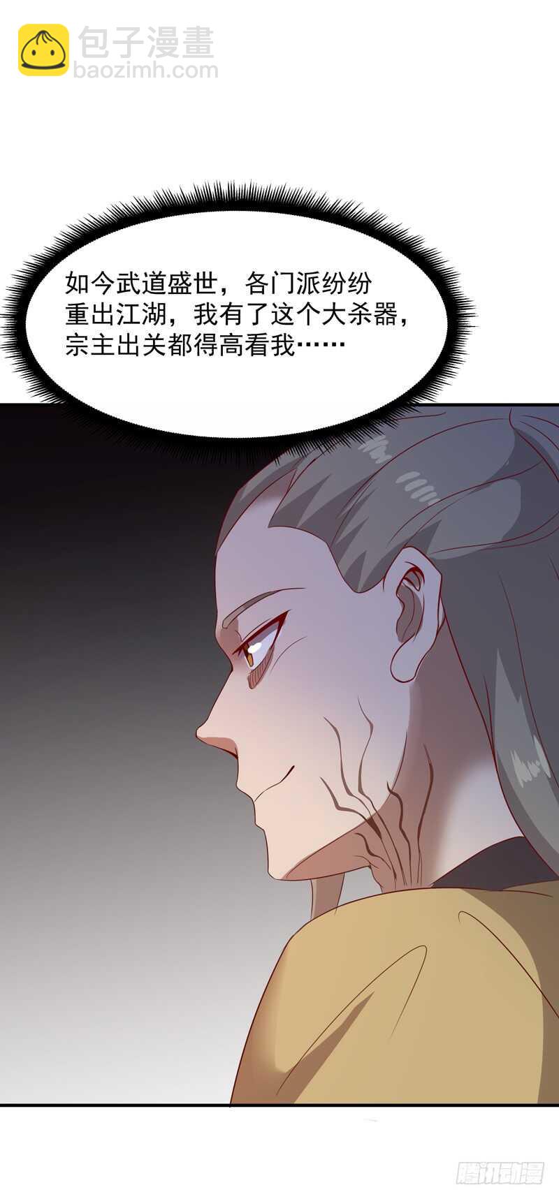 🍲重生都市天尊 第83话 飞僵出世 第23页