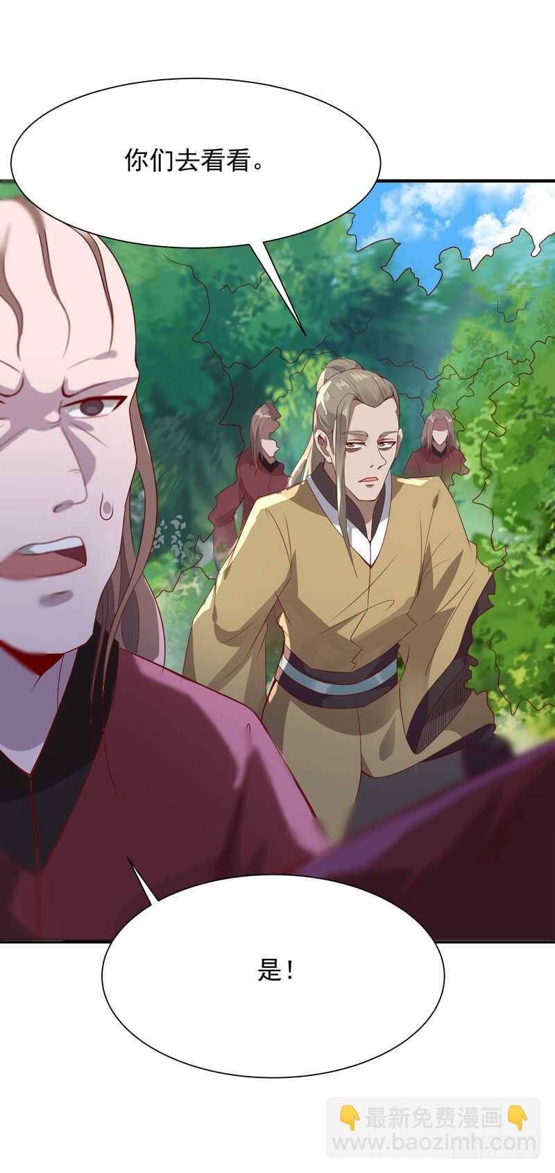🍲重生都市天尊 第83话 飞僵出世 第27页