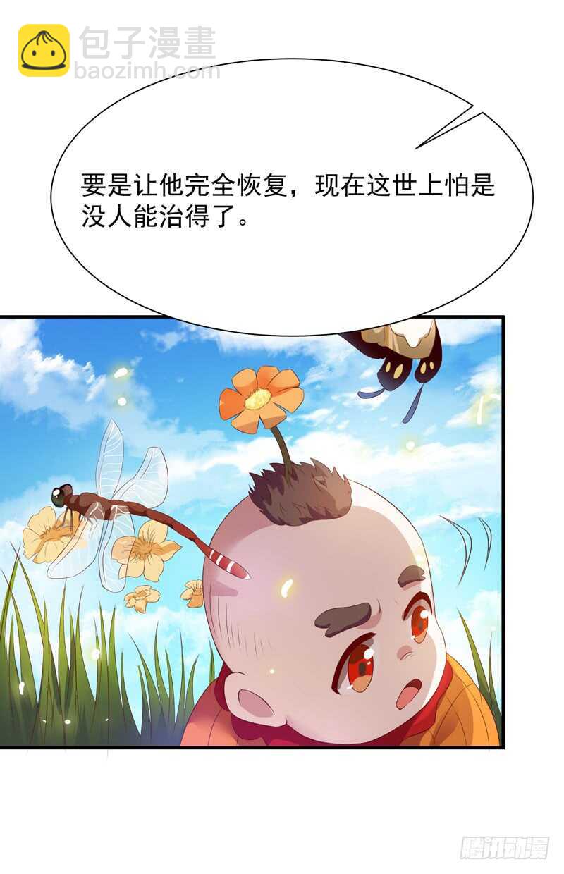 🍲重生都市天尊 第83话 飞僵出世 第3页