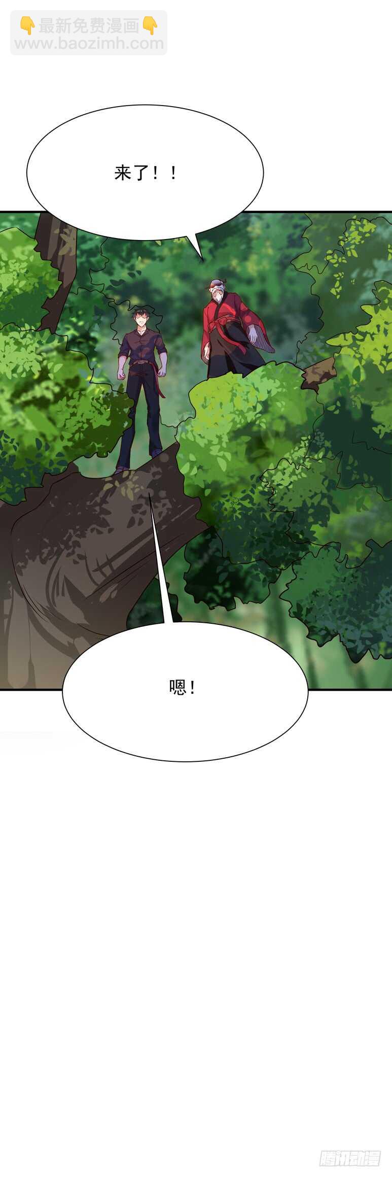 🍲重生都市天尊 第83话 飞僵出世 第40页