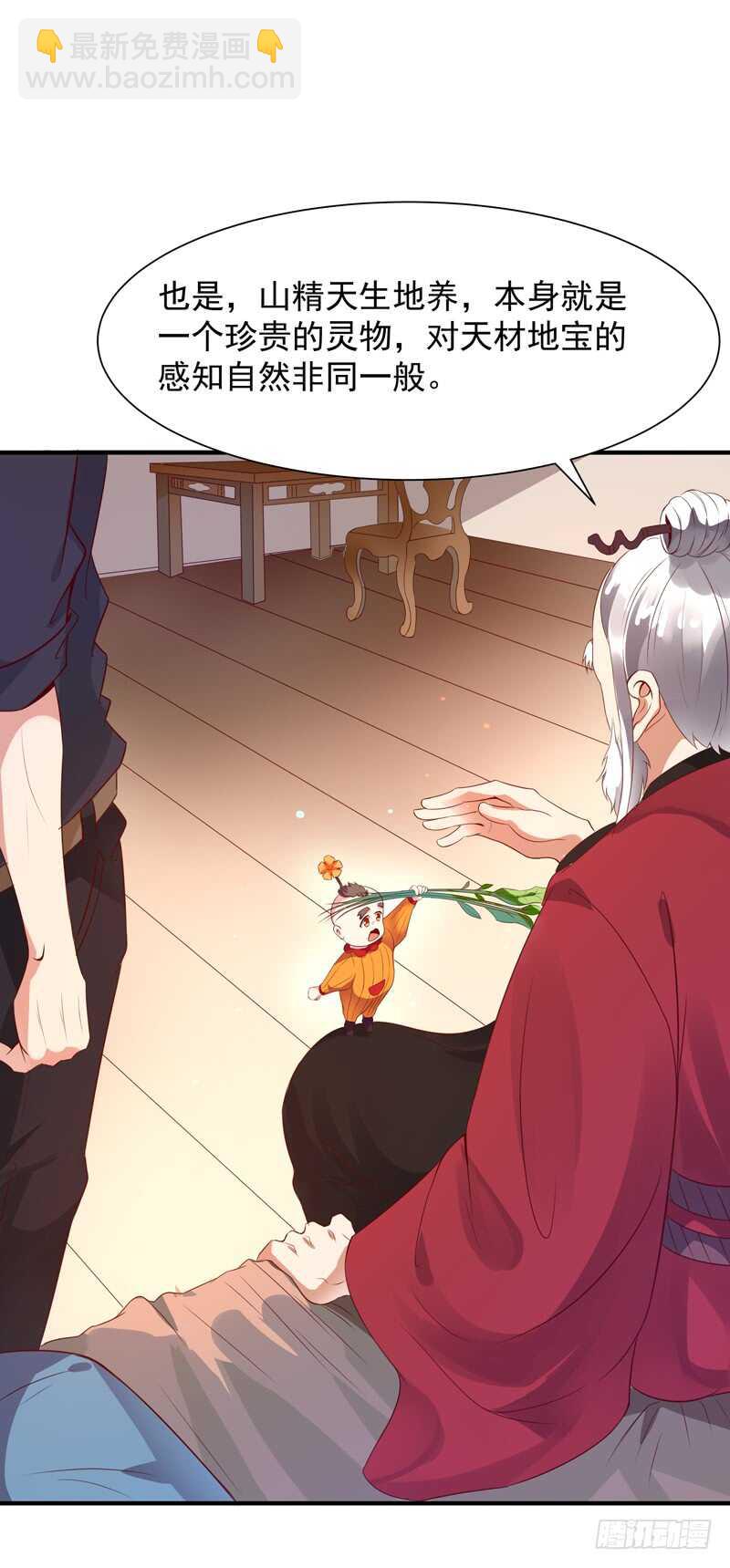 🍲重生都市天尊 第83话 飞僵出世 第6页