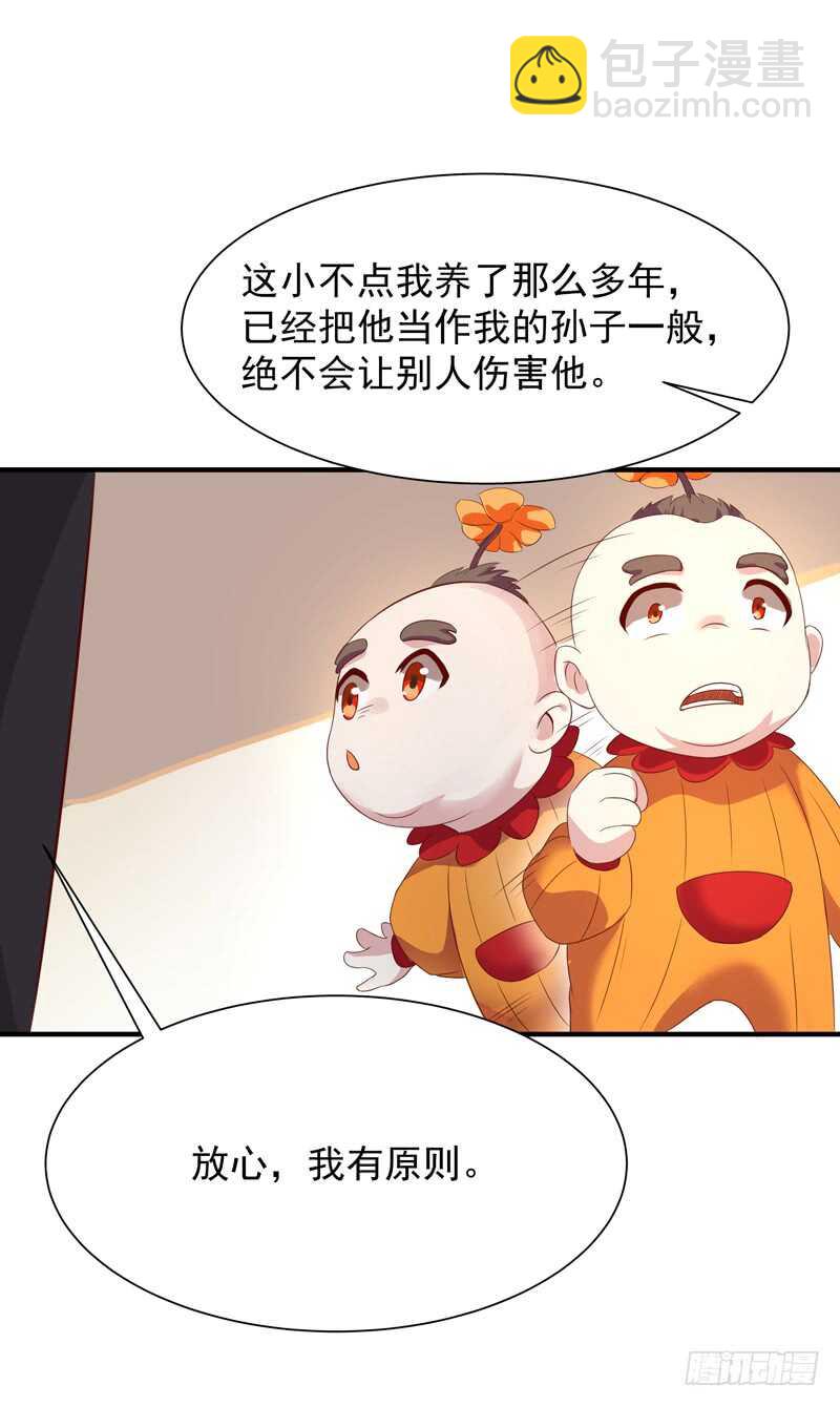 🍲重生都市天尊 第83话 飞僵出世 第7页