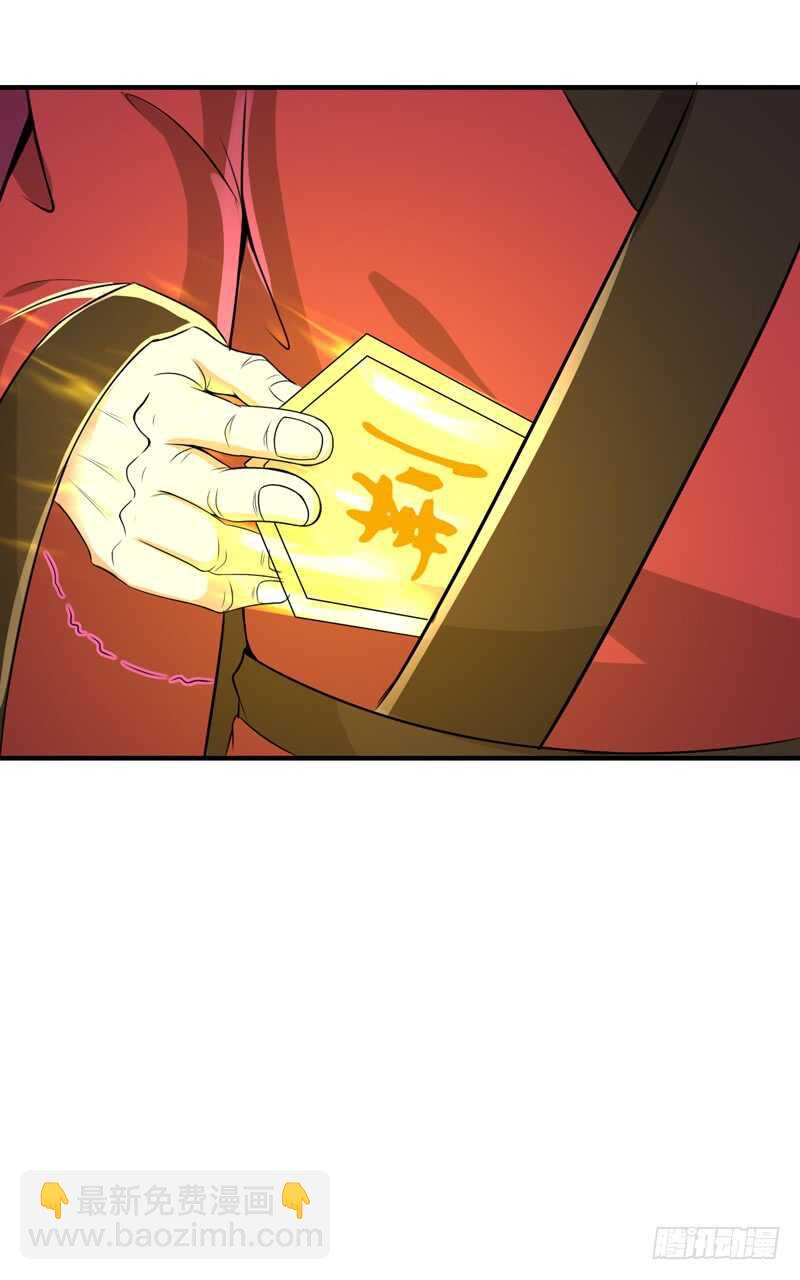 🍲重生都市天尊 第85话 九州龙气 第15页