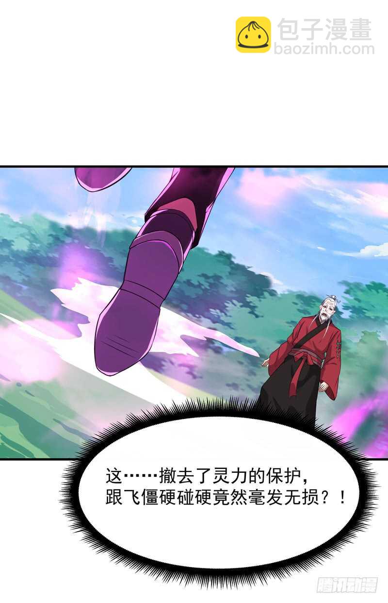 🍲重生都市天尊 第85话 九州龙气 第2页