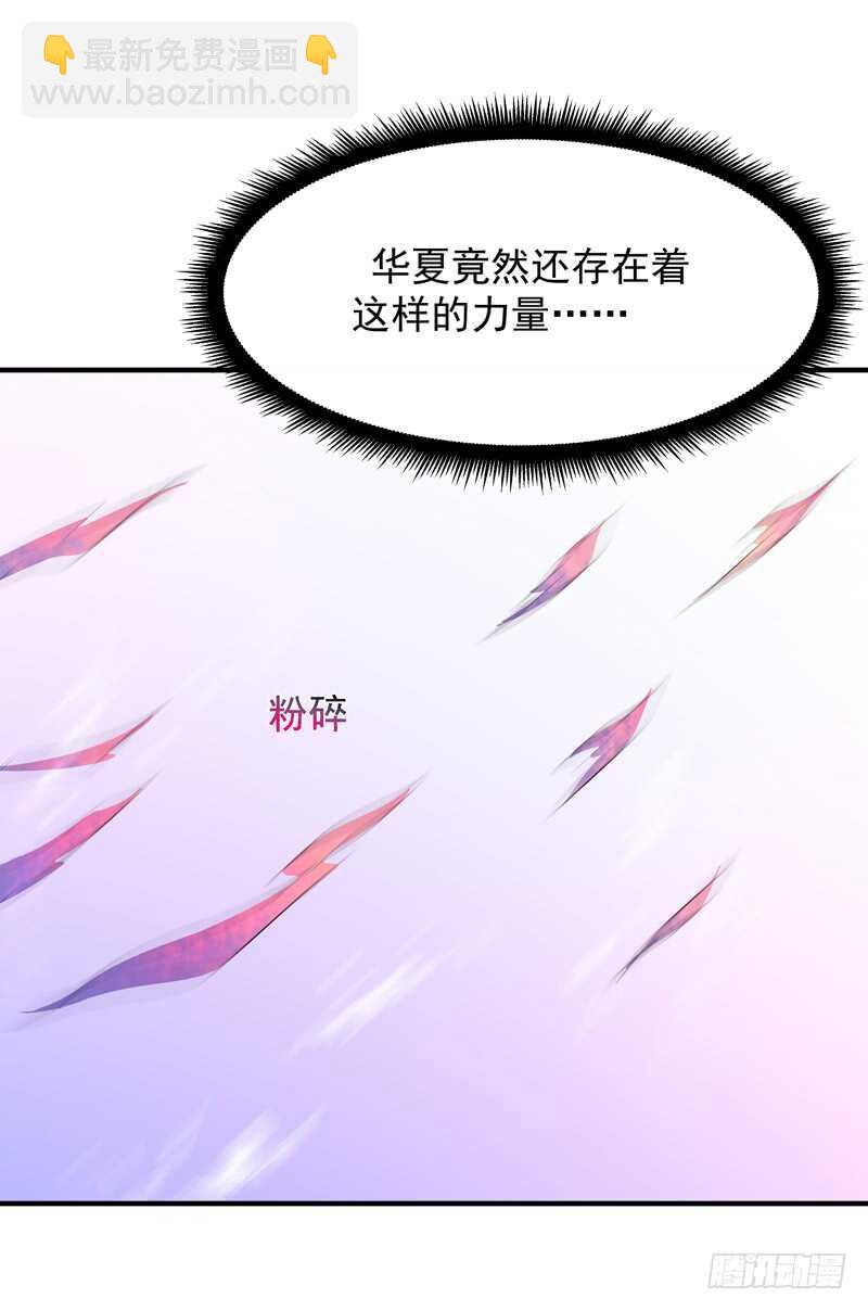 🍲重生都市天尊 第85话 九州龙气 第25页