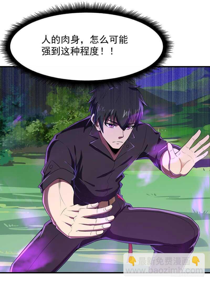 🍲重生都市天尊 第85话 九州龙气 第3页