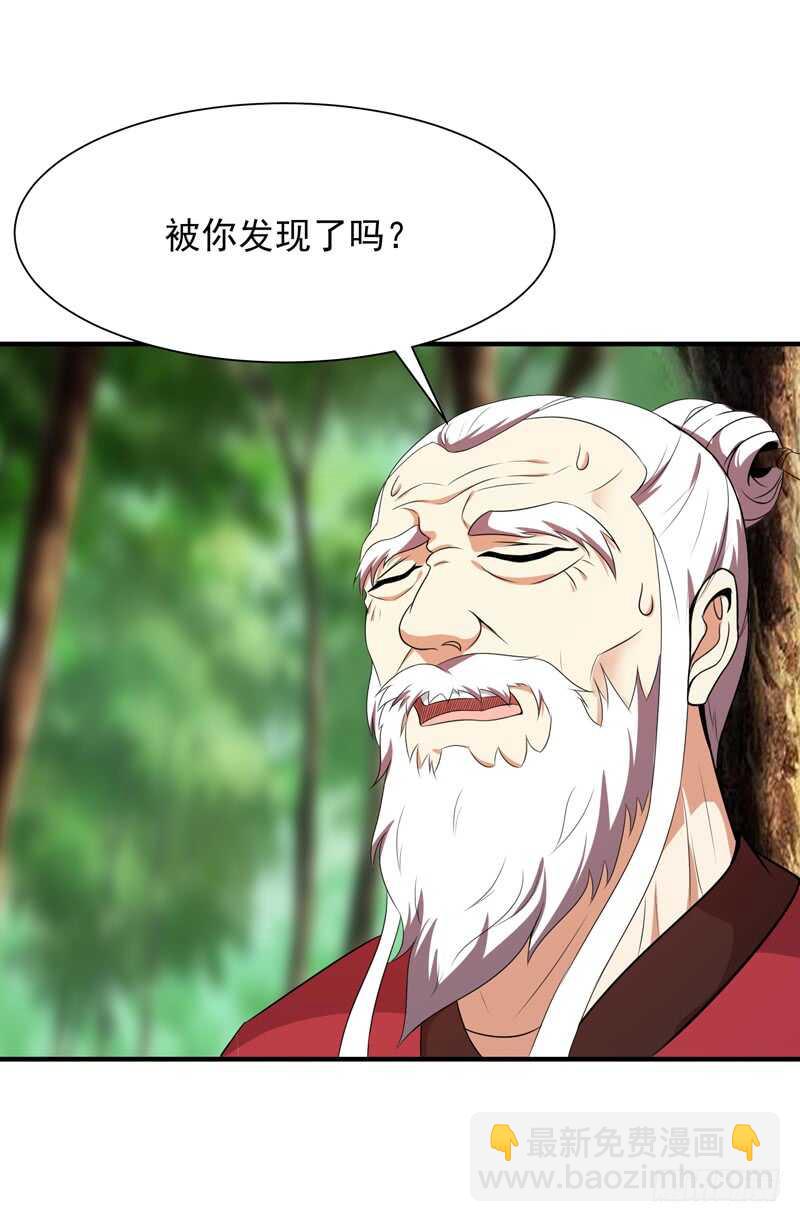 🍲重生都市天尊 第85话 九州龙气 第32页